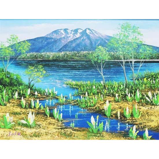 絵画 油絵 尾瀬 （佐藤俊男） 【海・山】【肉筆】【油絵】【日本の風景