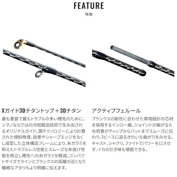 Sephia シマノ [90] 25 セフィア リミテッド S85ML+ (G1) : かめや釣具