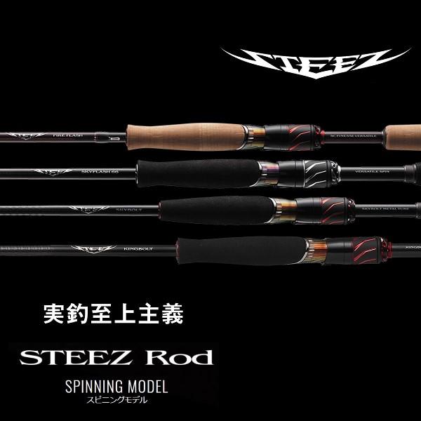 DAIWA（ダイワ） [90] 21 スティーズ SC S64L-2・SV・ST FIRE FLASH