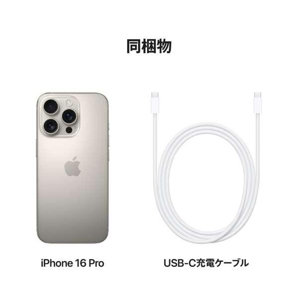 iPhone 新品。未開封 16 Pro 256GB ナチュラルチタニウム SIMフリー