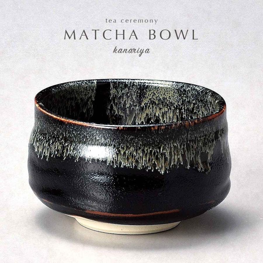 茶道具 抹茶茶碗 美濃焼 ゆず天目 陶器 茶器 湯のみ 和食器 : 華成屋