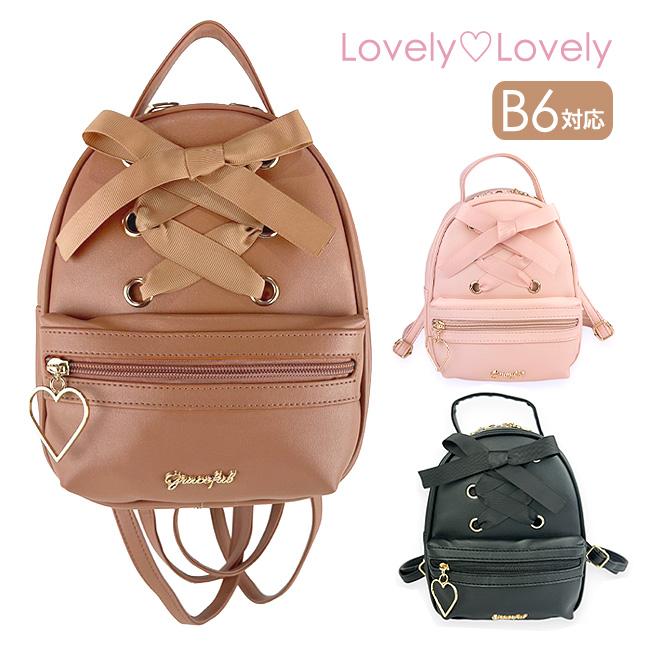ミニリュック 女の子 小学生 ll-1010 Lovely ラブリーラブリー あみ