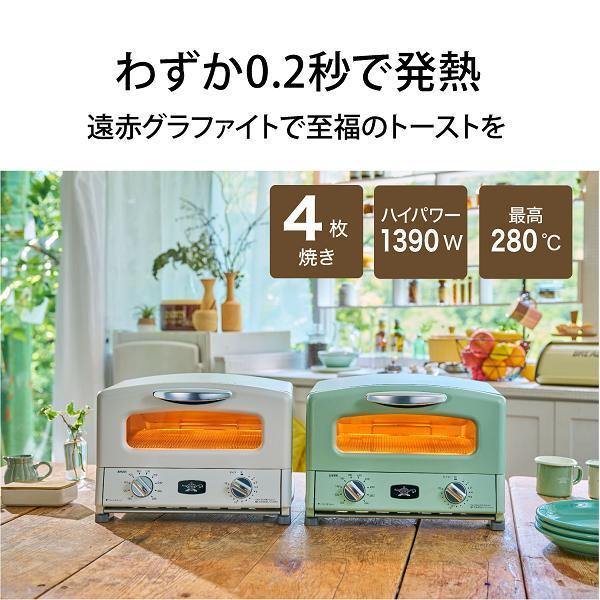 アラジン（Aladdin） AGT-G13B-W グラファイト グリル&トースター 4枚