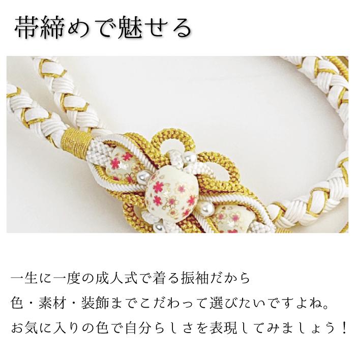 帯締め 日本製 帯び締め 帯しめ 帯締 帯〆 帯紐 組みひも 帯飾り 振袖