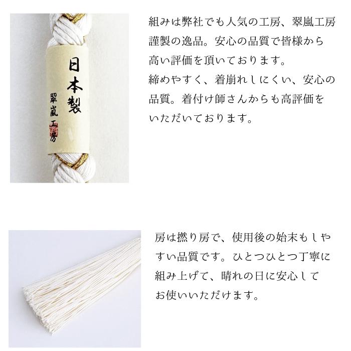 帯締め 日本製 帯び締め 帯しめ 帯締 帯〆 帯紐 組みひも 帯飾り 振袖