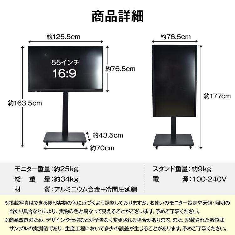 電子黒板 ホワイトボード 55インチ ディスプレイ モニター マルチ