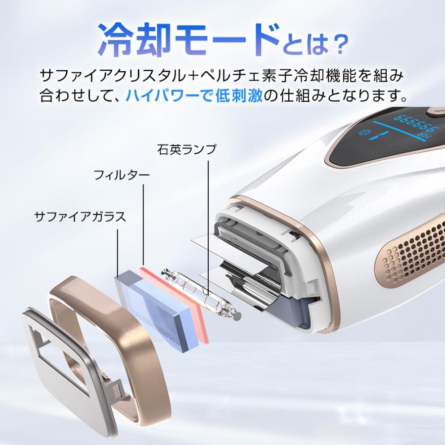 脱毛器 光美容器 フラッシュ サファイア冷却 IPL光脱毛器 全身脱毛