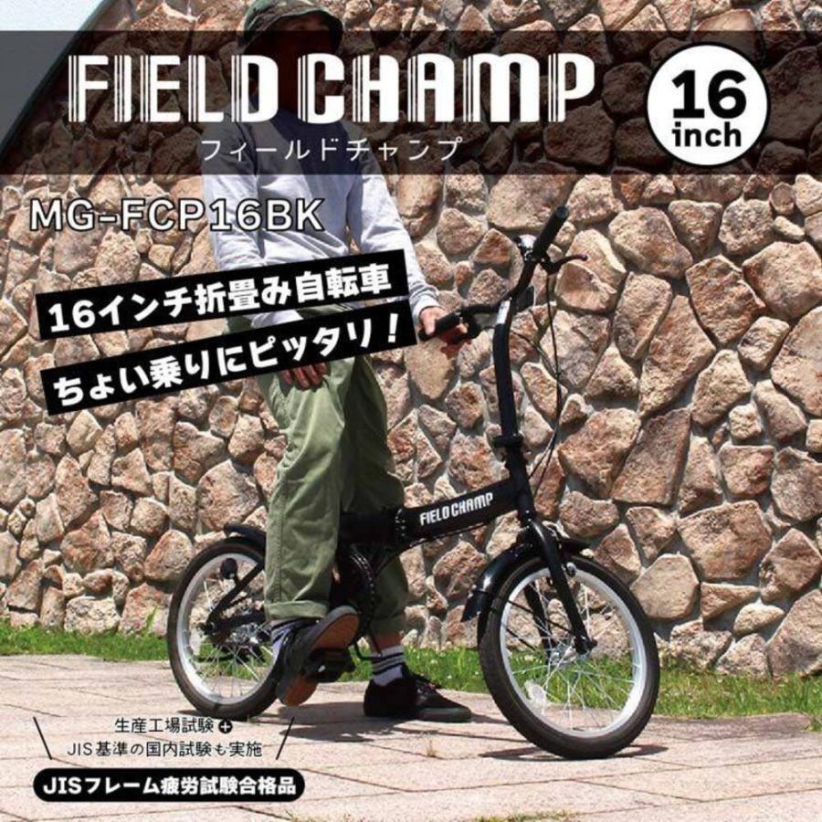 ミムゴ FIELD CHAMP 折畳み自転車 16インチ マットブラック 折りたたみ