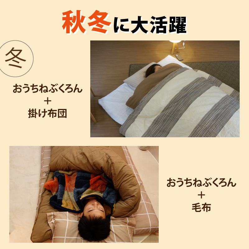 Bears Rock（ベアーズロック） コンパクト 布団 おうちねぶくろん 寒さ