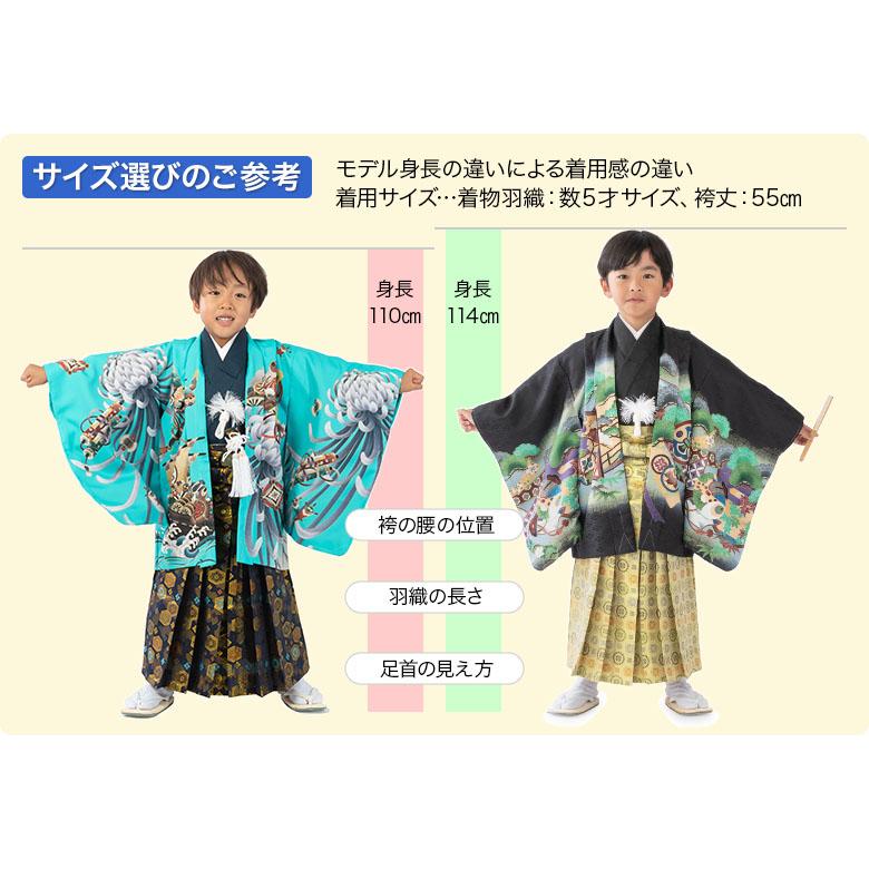 七五三 男の子 着物 フルセット 3歳 5歳 数5歳 満5歳 7歳 羽織 袴 14点