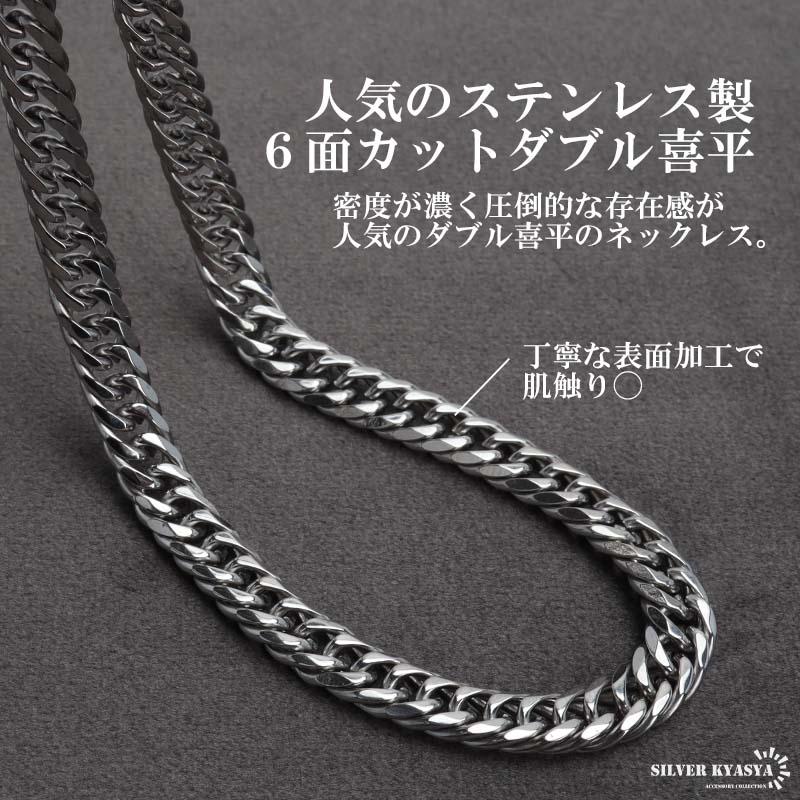 ステンレス製 ダブル喜平ネックレス シルバー 幅6mm 50cm 60cm
