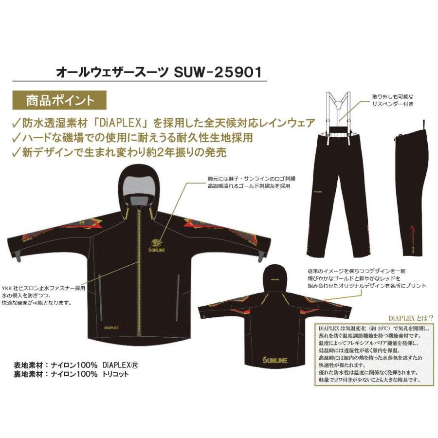 サンライン（SUNLINE） オールウェザースーツ S M L LL ブラック SUW