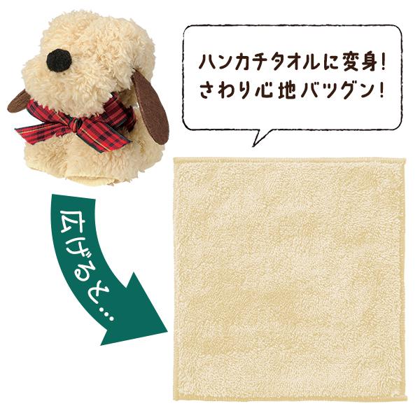 ふわふわ タオル 犬 ドッグハンカチ 広げるとハンカチに変身 ハンド