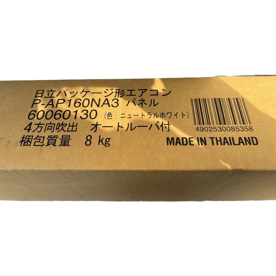 日立（HITACHI） 【在庫あり】日立 P-AP160NA3 空調部材 パッケージ