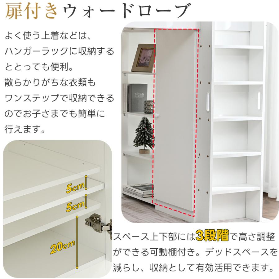 ロフトベッド システムベット 頑丈 ワードローブ 収納付き 耐荷重110kg