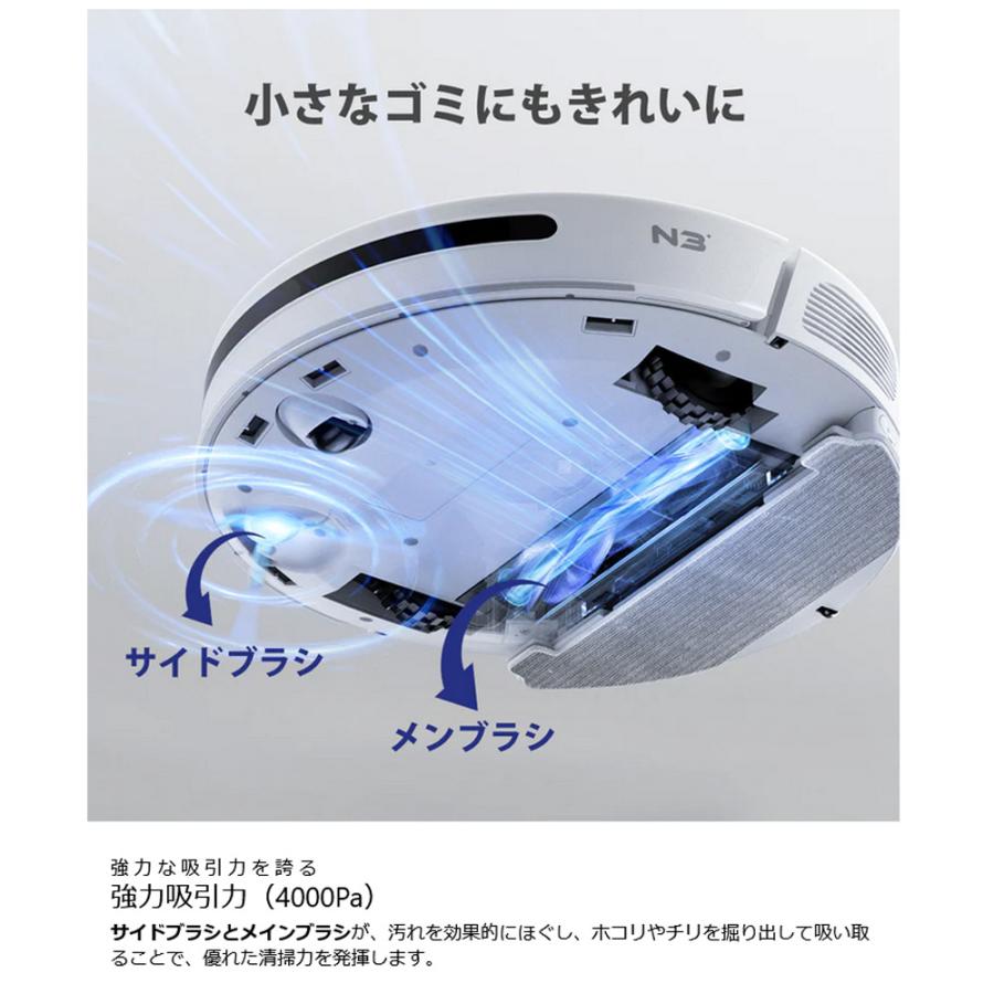 NoMo N3ロボット掃除機 強力吸引 水拭き ロボット 掃除機 アプリ連携