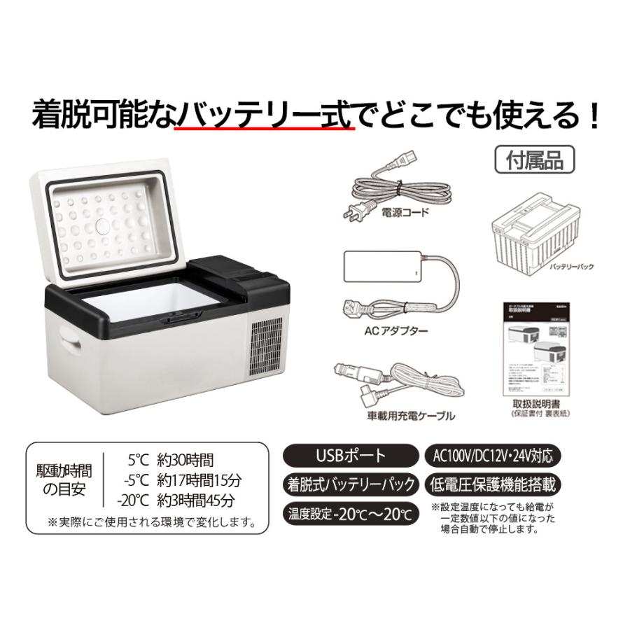 20L充電式 ポータブル冷凍冷蔵庫 SK JAPAN 大容量 冷凍庫 冷蔵庫 20