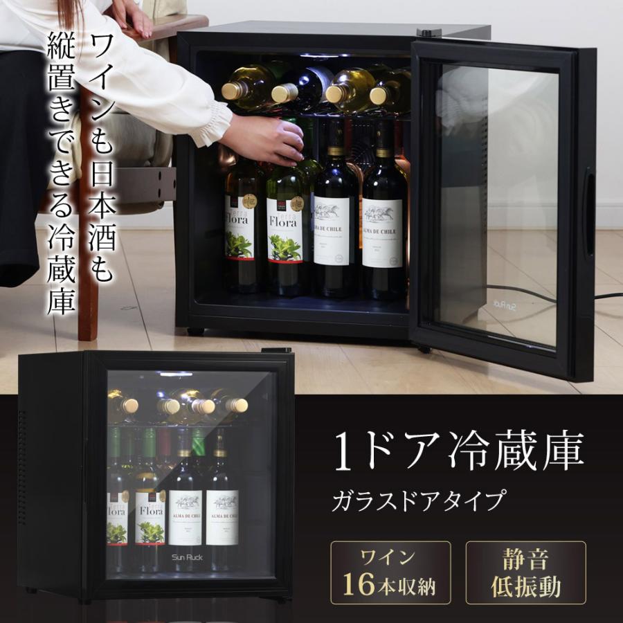 SunRuck（サンルック） ワインセラー 日本酒セラー 16本 ガラス扉 静音