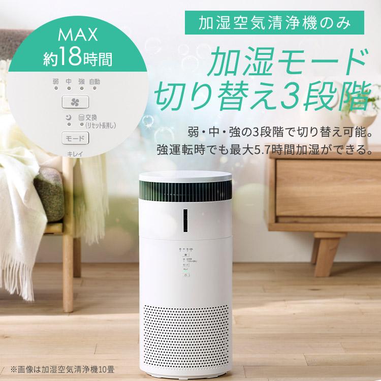IRIS OHYAMA（アイリスオーヤマ） 空気清浄機 花粉対策 加湿器 気化式