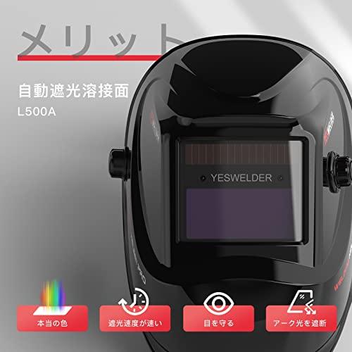 YESWELDER 溶接面 本当の色を映す ソーラーパワー 自動遮光溶接面 遮光