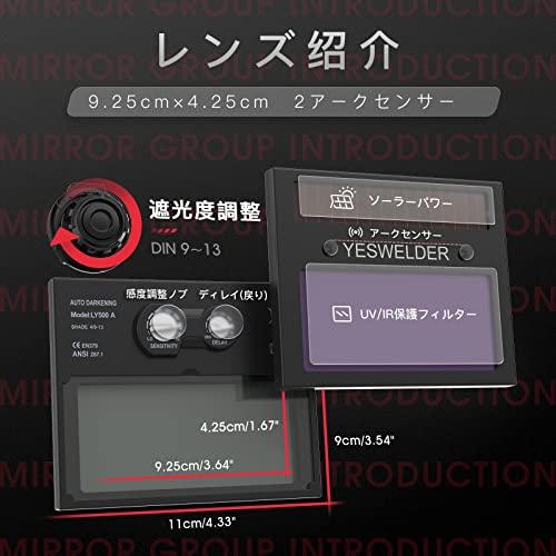 YESWELDER 溶接面 本当の色を映す ソーラーパワー 自動遮光溶接面 遮光
