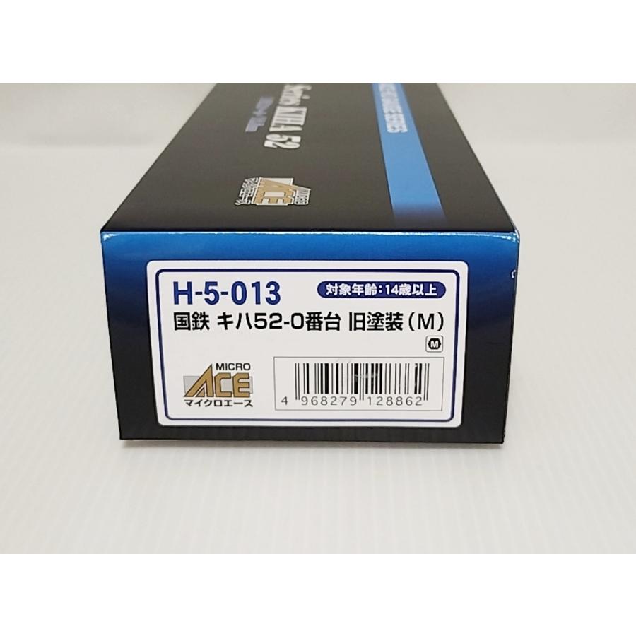 マイクロエース H-5-013 国鉄キハ52-0番台 旧塗装(M) MICROACE HO