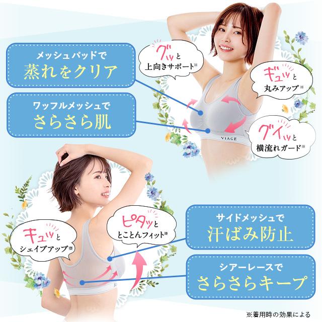 Viage ナイトブラ エアー 公式 3枚セット ビューティ 育乳 バスト