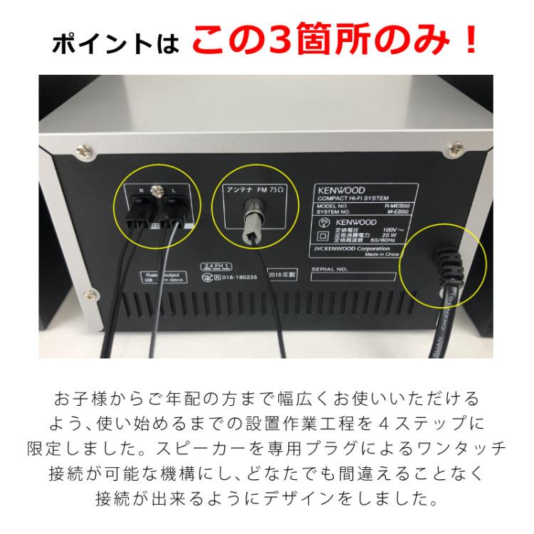 JVCケンウッド（JVC KENWOOD） ケンウッド CDミニコンポ シルバー