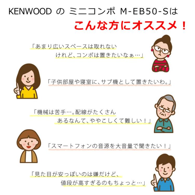 JVCケンウッド（JVC KENWOOD） ケンウッド CDミニコンポ シルバー