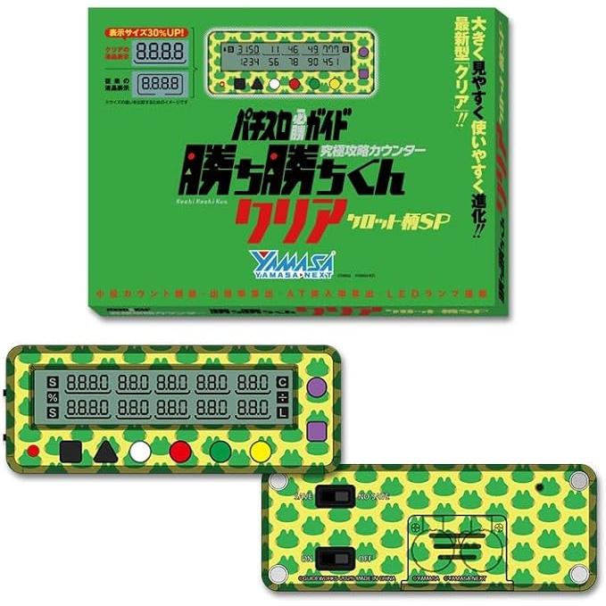 勝ち勝ちくんクリアPLUS ケロット柄SP カチカチくん 小役カウンター