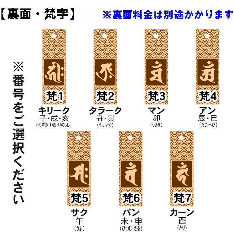名入れ 木札 ストラップ キーホルダー 柘植 中 片面/両面彫刻『50×15