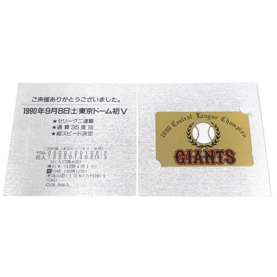 1990年 セリーグ優勝記念 読売ジャイアンツ テレホンカード テレカ