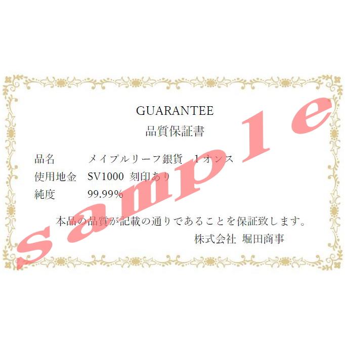 2025年】銀貨 メイプルリーフ銀貨 1oz クリアケース入り 1オンス