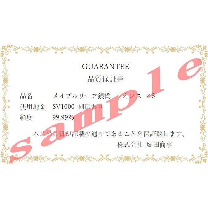 2025年】銀貨 メイプルリーフ銀貨 1oz 5枚セット(5オンス) クリア