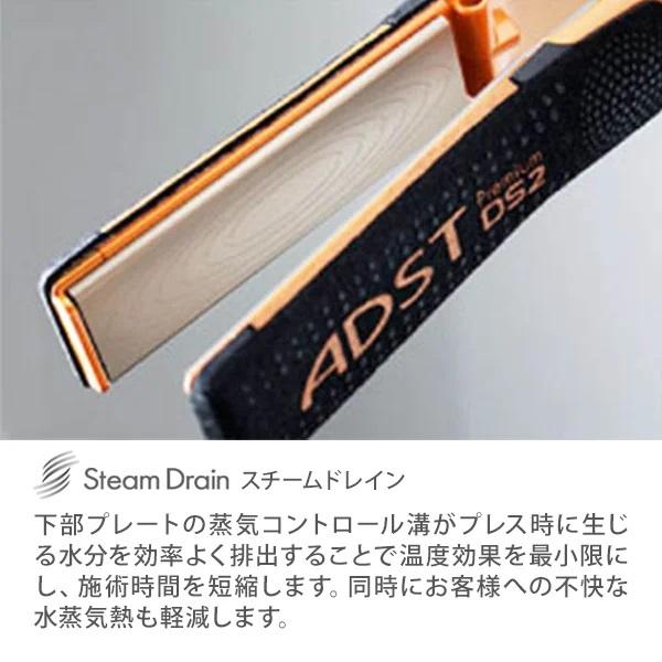 ADST（アドスト） 【国内正規品】ADST プレミアム DS2 premium