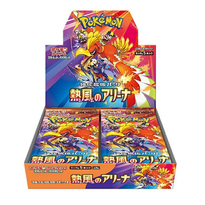 ポケモンカードゲーム 熱風のアリーナ sv9a プロモパック付き 3月14日