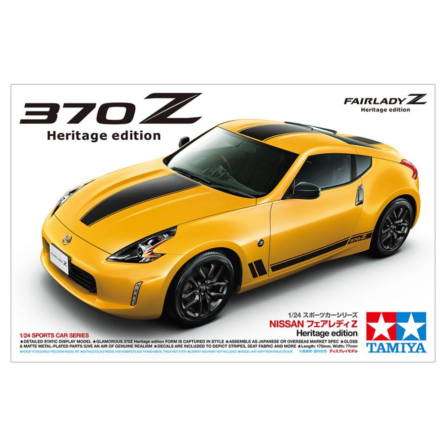タミヤ（TAMIYA） 1/24 24348 スポーツカーシリーズ No.348 1/24