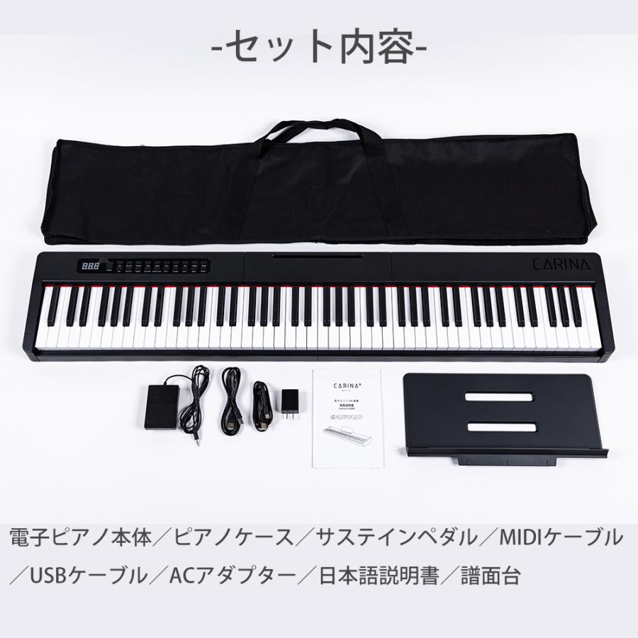 5カラー】電子ピアノ 88鍵盤 スタンド 椅子セット dream音源 充電可能