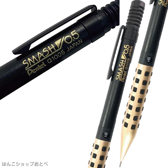 ぺんてる（Pentel） スマッシュ ゴールドブラック Q1005-XAKS 限定