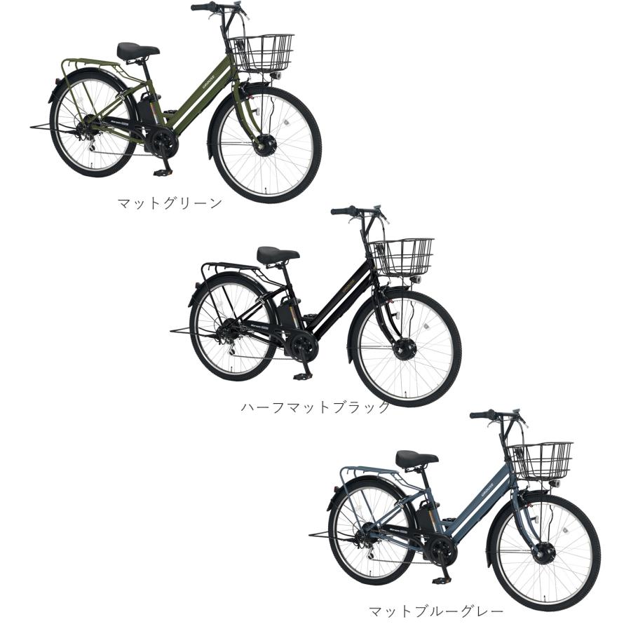 丸石サイクル 電動アシスト自転車 グラウスアシスト 8.5Ah 26型