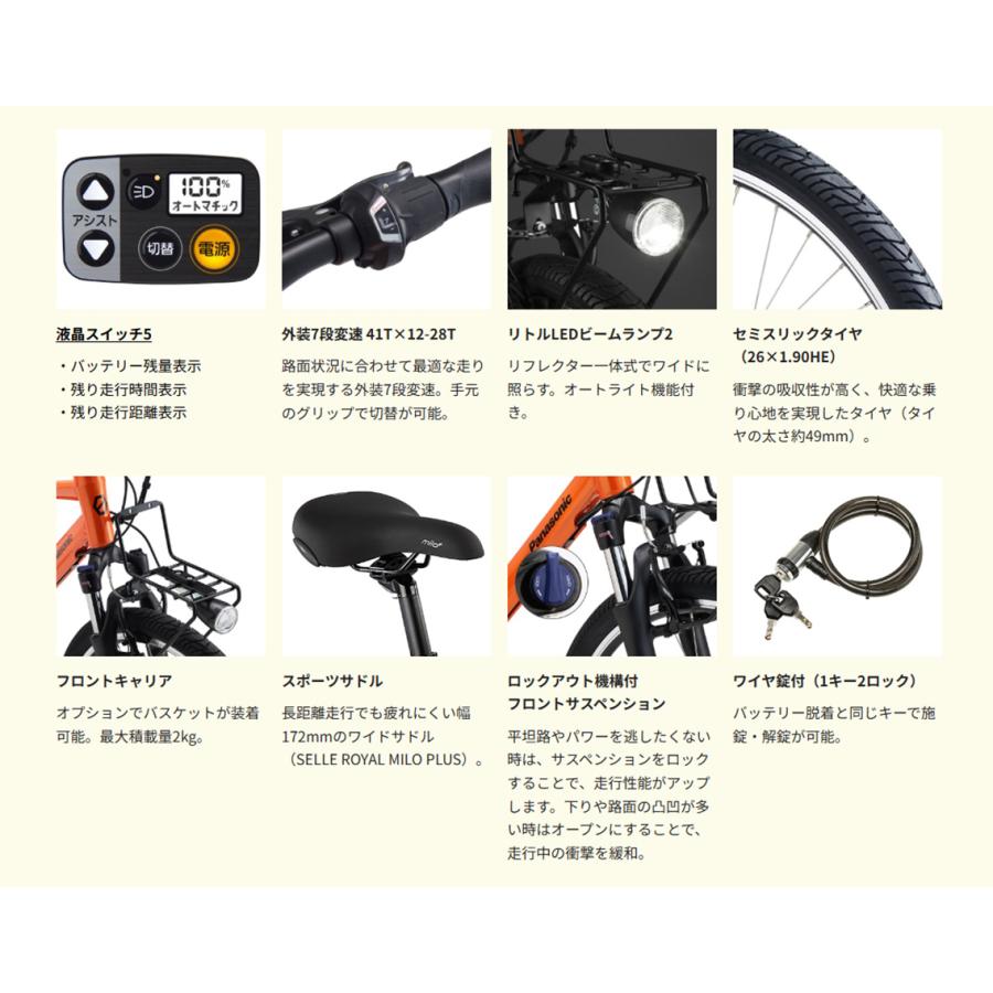 Panasonic（パナソニック） 電動自転車 ハリヤ（Hurryer）12.0Ah 26