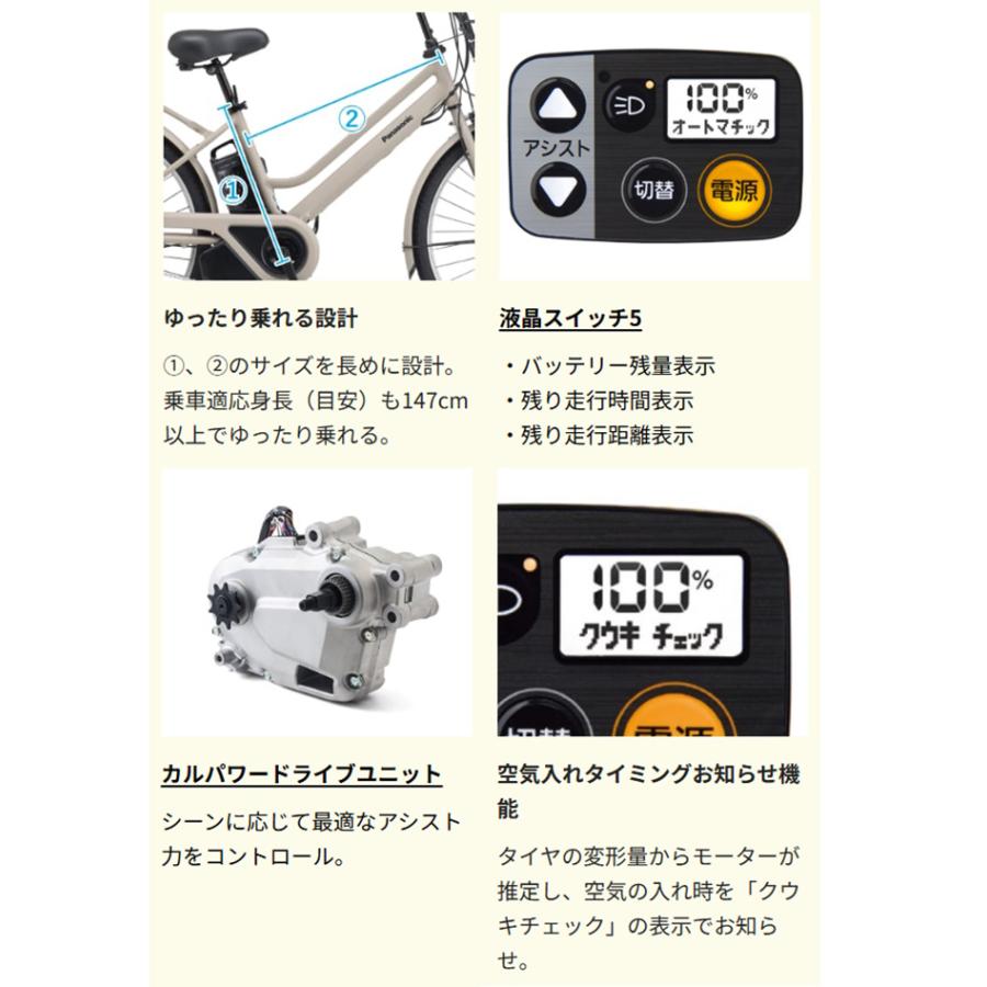 Panasonic（パナソニック） 電動自転車 ティモS 26インチ 16.0Ah 2025