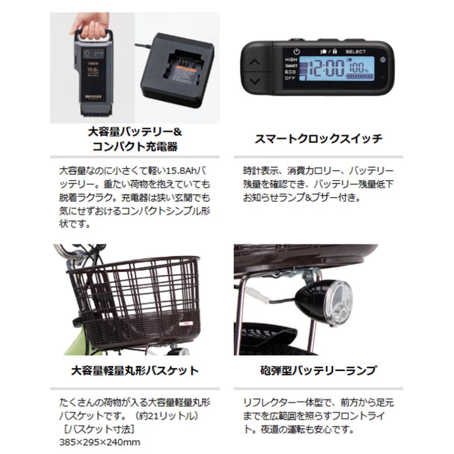 ヤマハ発動機 電動自転車 ヤマハ 2026年 PAS With（パスウィズ）PA24W