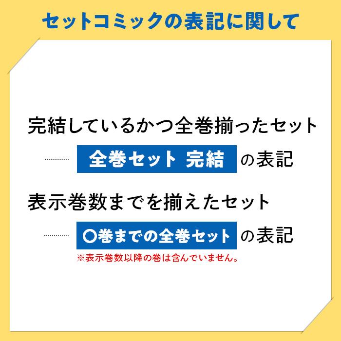 集英社（SHUEISHA） 中古 忘却バッテリー 1〜22巻 までの全巻セット