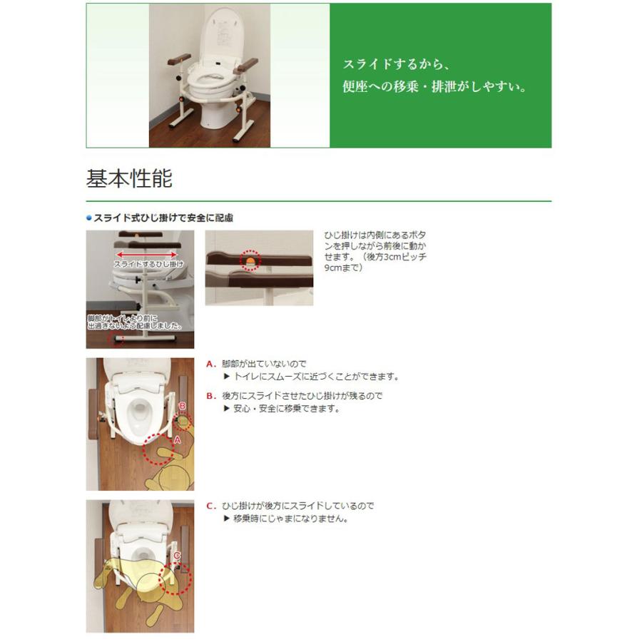 洋式トイレ用スライド 手すり ステンレス パナソニック 立ち上がり