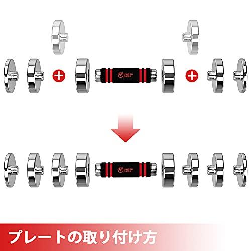 ダンベルプレート Northdeer可変式ダンベル専用（鏡面仕上げ版／通常版