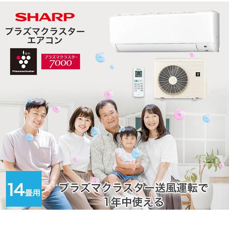 プラズマクラスター エアコン シャープ SHARP 14畳用 4.0kw 冷房 12畳