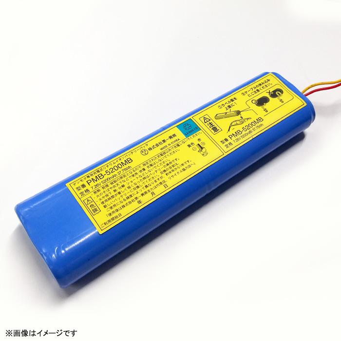 中古 純正 デンモク 充電式 リチウムイオンバッテリーパック PMB