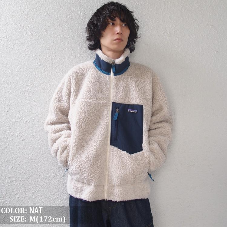 patagonia（パタゴニア） ボア フリース ジャケット クラシック レトロ
