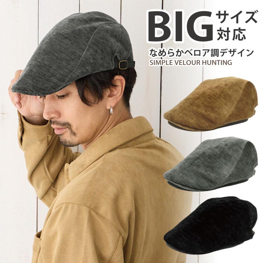 ハンチング メンズ 帽子 なめらかベロア調 スムースハンチング 微起毛